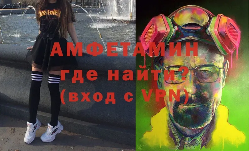 АМФЕТАМИН VHQ  Курск 