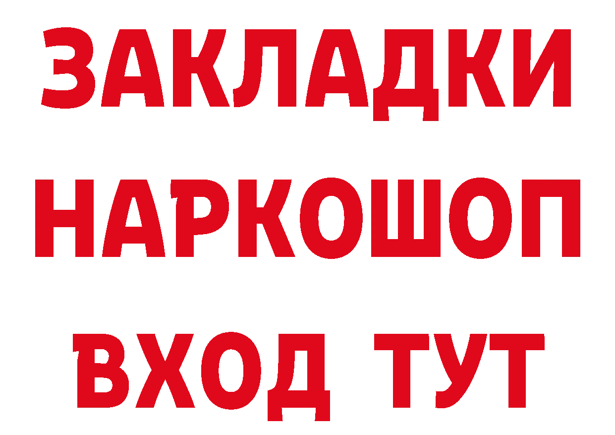 БУТИРАТ GHB как зайти даркнет блэк спрут Курск