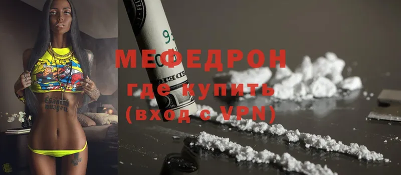 купить наркотики сайты  Курск  Мефедрон mephedrone 